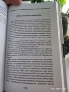 Фото из отзыва пользователя