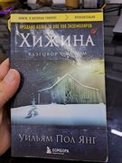 Фото из отзыва пользователя