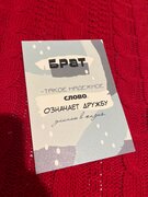 Фото из отзыва пользователя