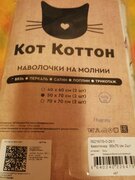 Фото из отзыва пользователя
