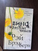 Фото из отзыва пользователя