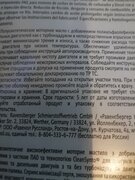Фото из отзыва пользователя