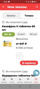 Фото из отзыва пользователя