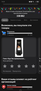 Фото из отзыва пользователя