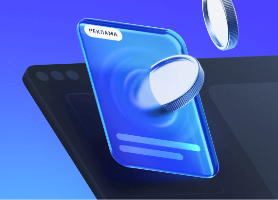 Начало работы с Adfox. Монетизация сайта