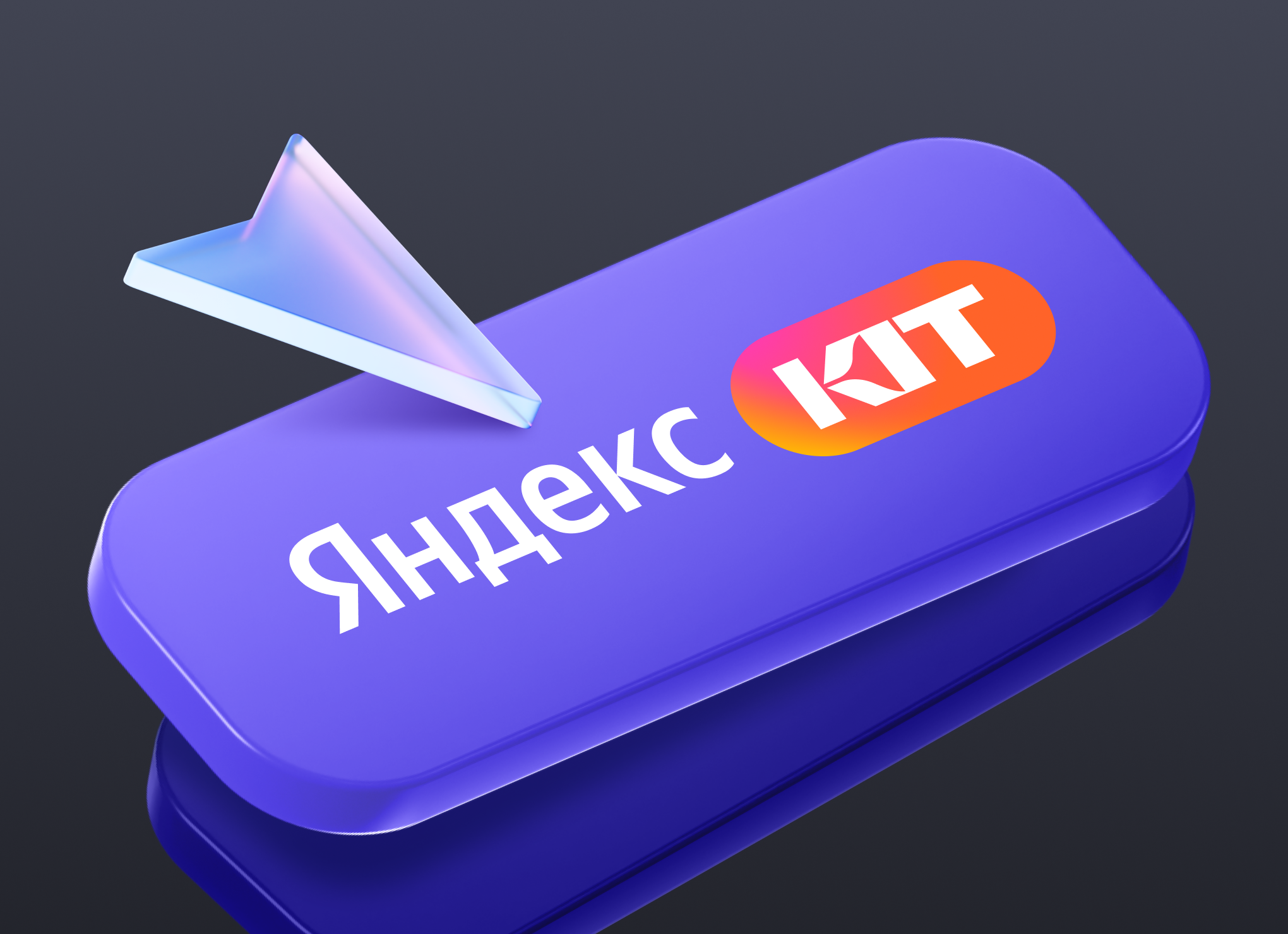 Как запустить интернет-магазин с помощью Яндекс KITᵝ