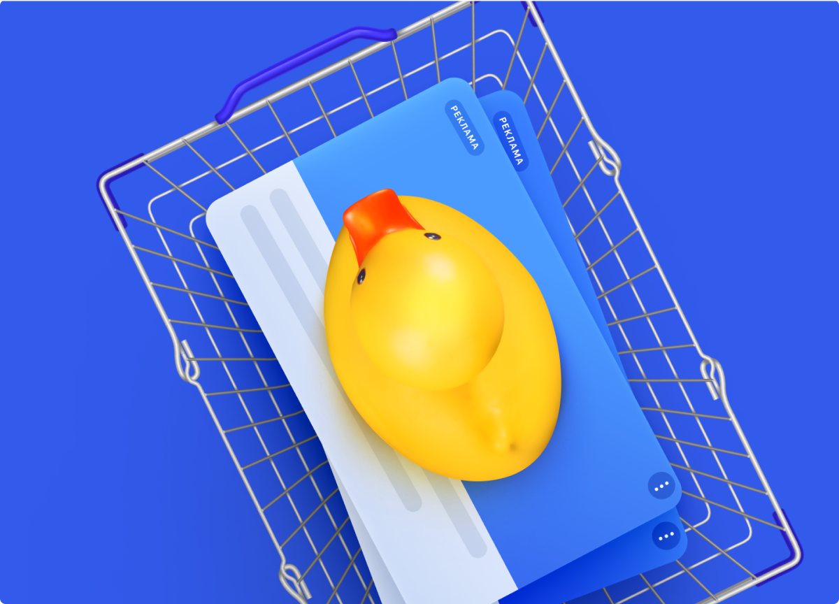 Продвижение товаров в Директе