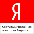 Знак Сертифицированного агентства Яндекс