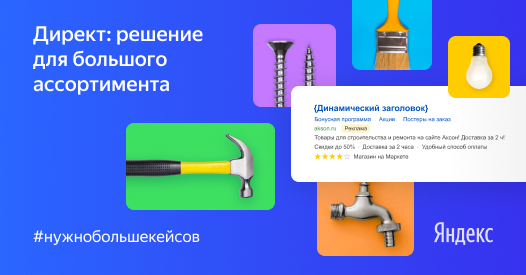 В&nbsp;7,4&nbsp;раз больше заказов при ДРР ниже на&nbsp;88%. Интернет-гипермаркет оптимизировал работу с&nbsp;поисковой рекламой