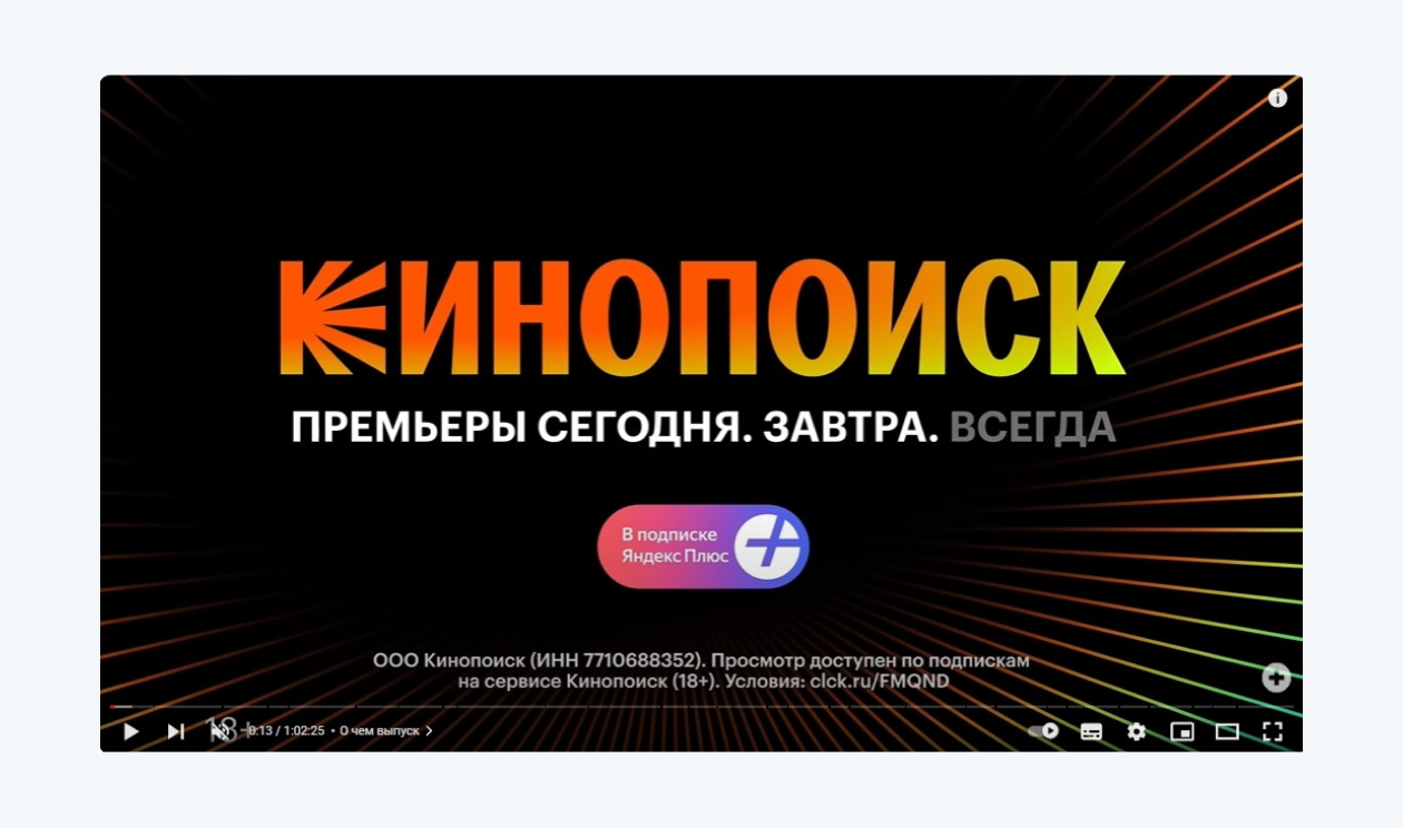 Преролл на YouTube