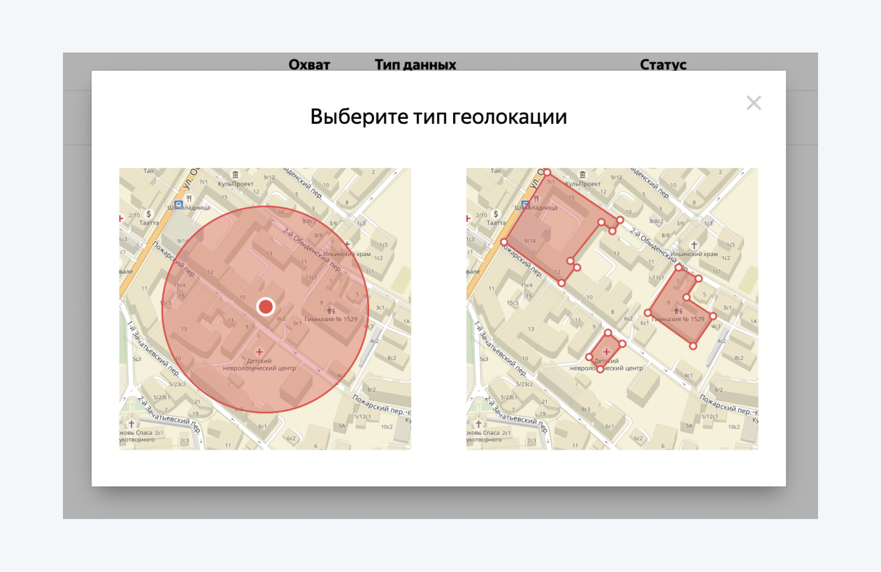 Типы геолокации: окружность и полигон