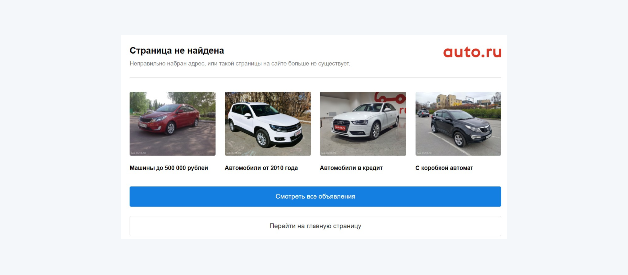 Пример страницы с ошибкой 404