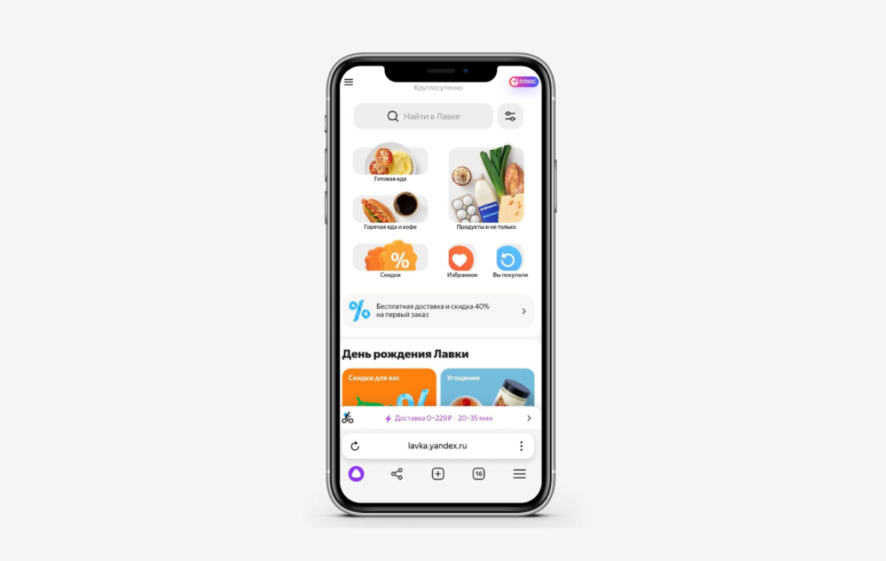 Заметные кликабельные элементы на смартфоне
