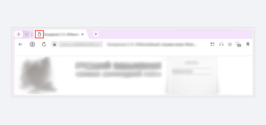 Сайт без фавиконки