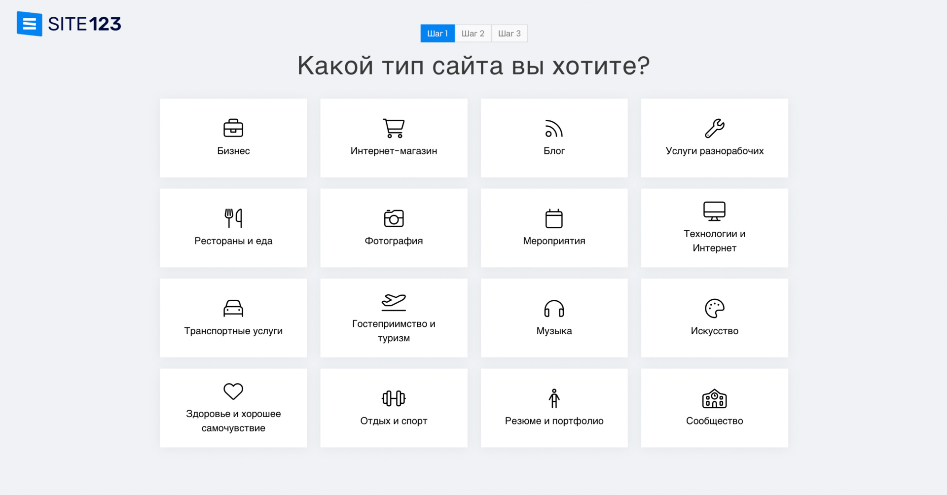 Конструктор сайтов SITE123