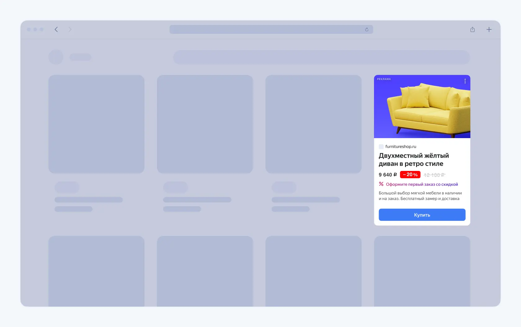 Пример формата «Промобаннер»