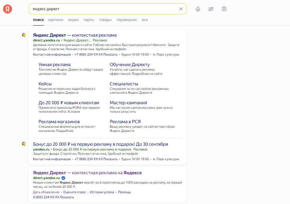 Сниппет сайта без фавикона