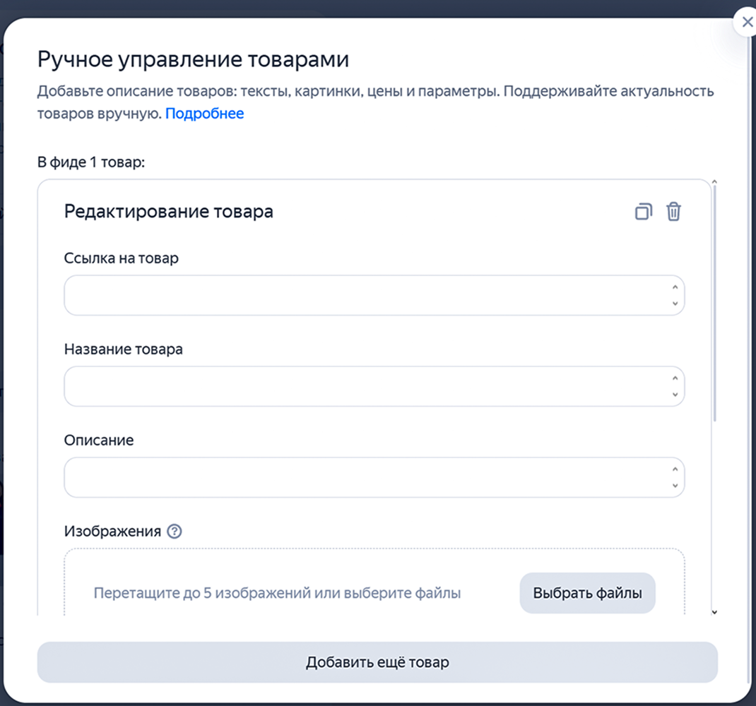 Интерфейс Яндекс Директа