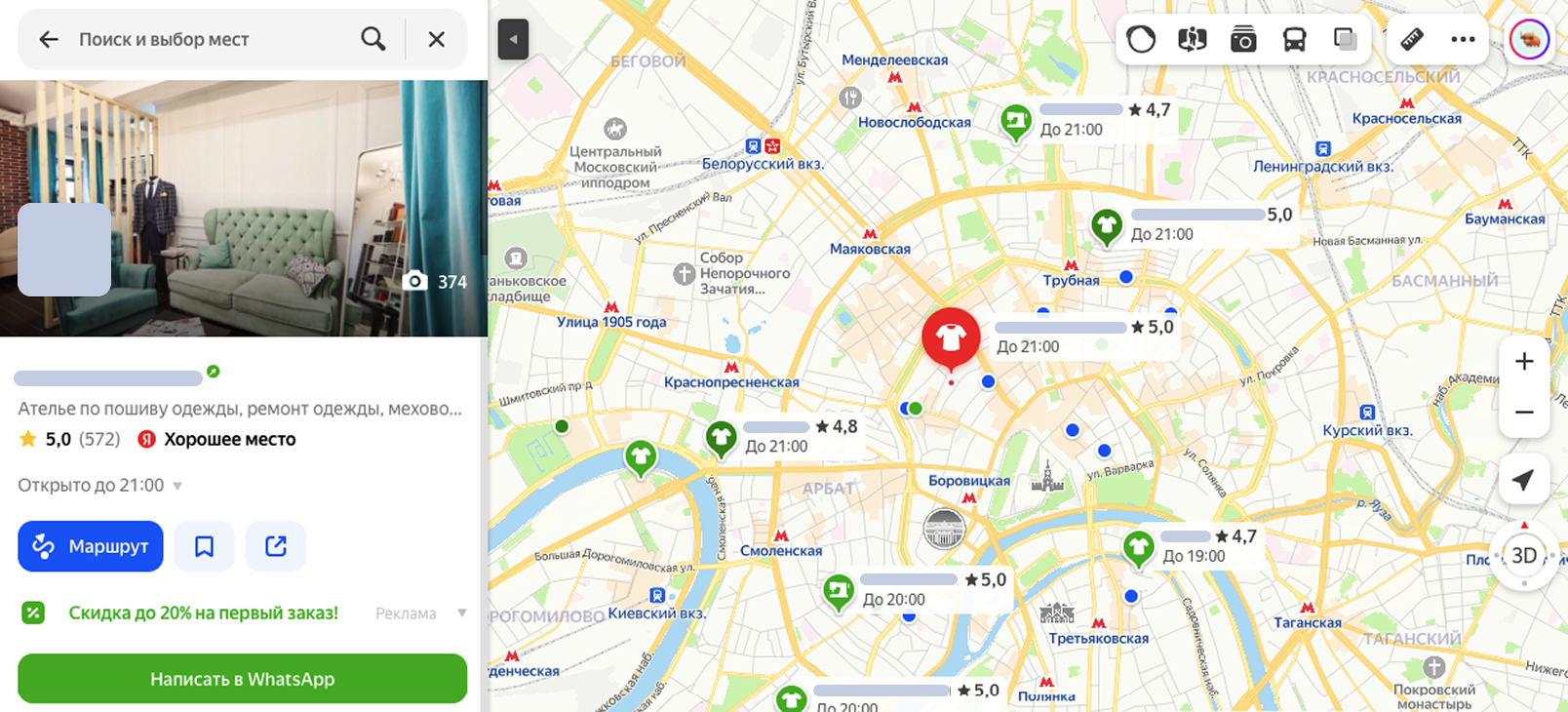 Карточка организации в Картах