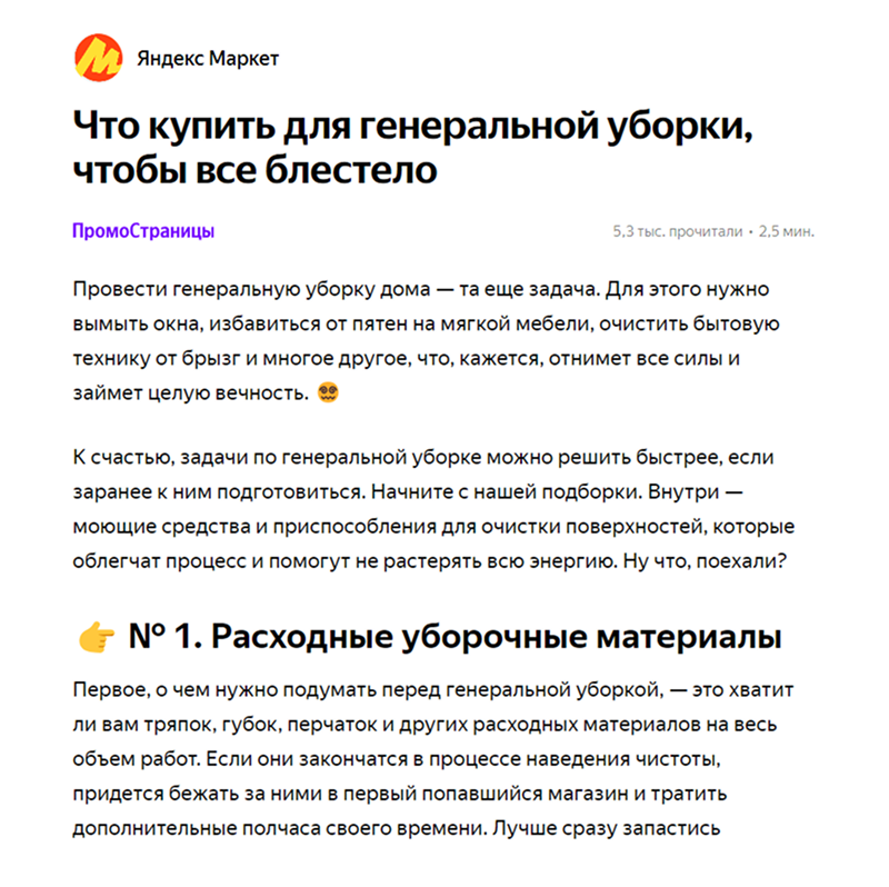 Пример начала ПромоСтраницы