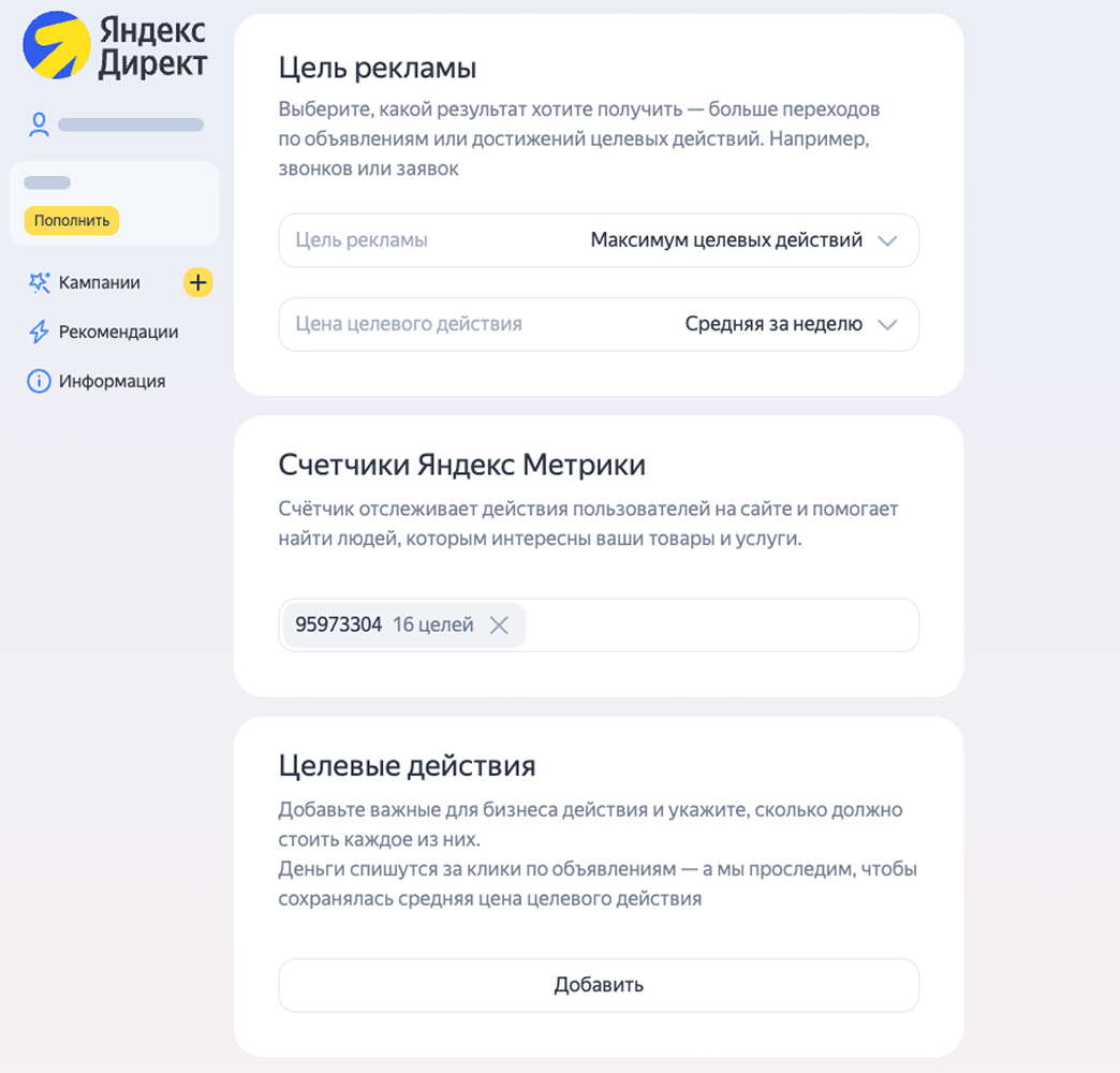 Установка цели и целевых действий
