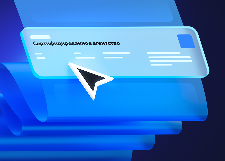 Как выбрать рекламное агентство: на что обратить внимание, критерии