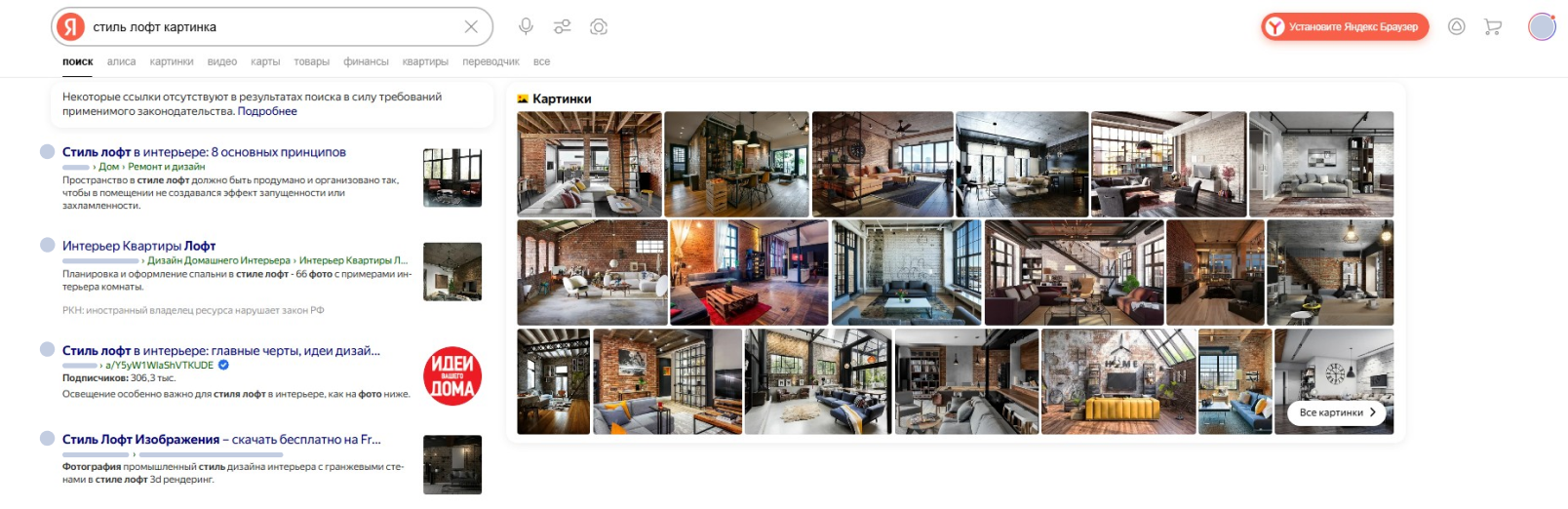 Результаты органической выдачи по типу контента в Поиске