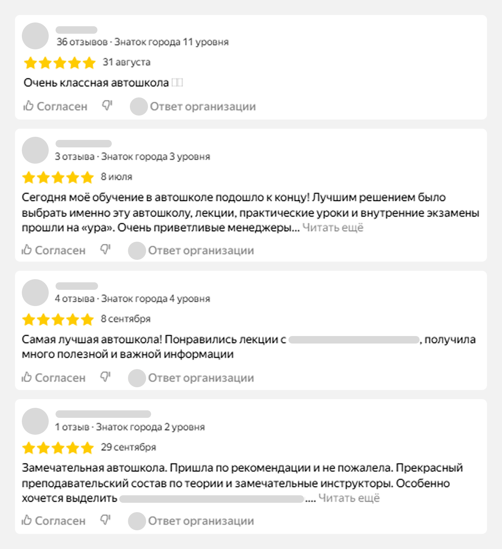 Примеры отзывов в Яндекс Картах