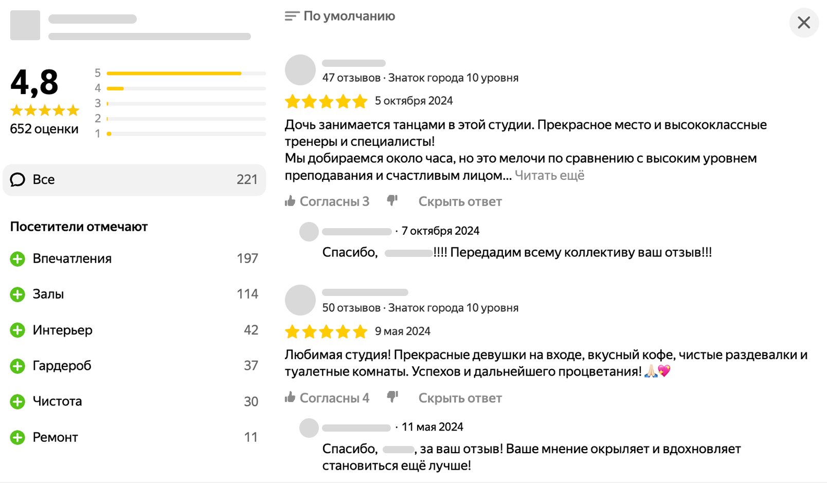 Отзыв о школе танцев