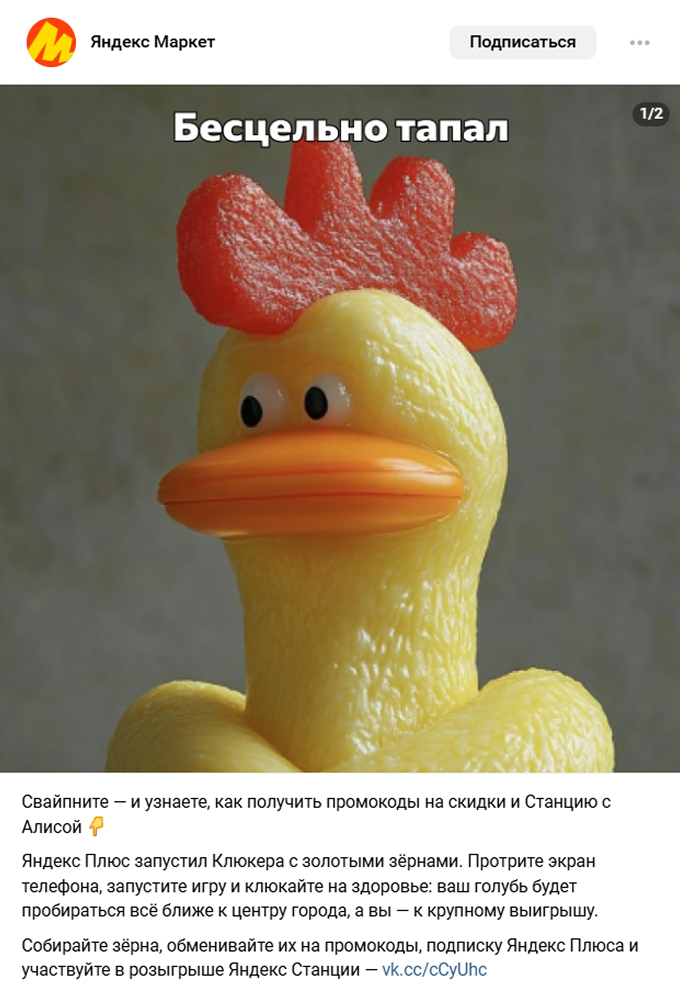 Промокод Яндекс Маркета