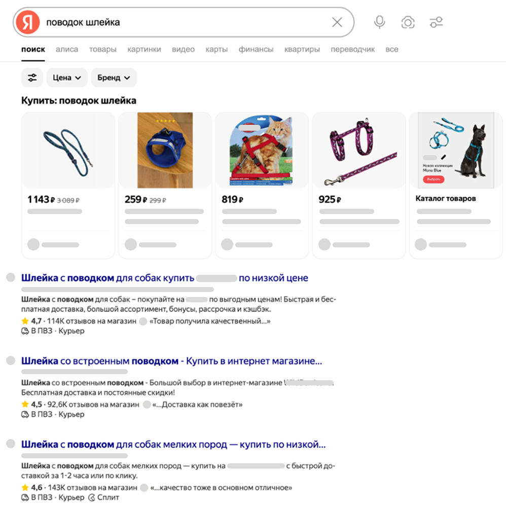 Товарные объявления в Поиске