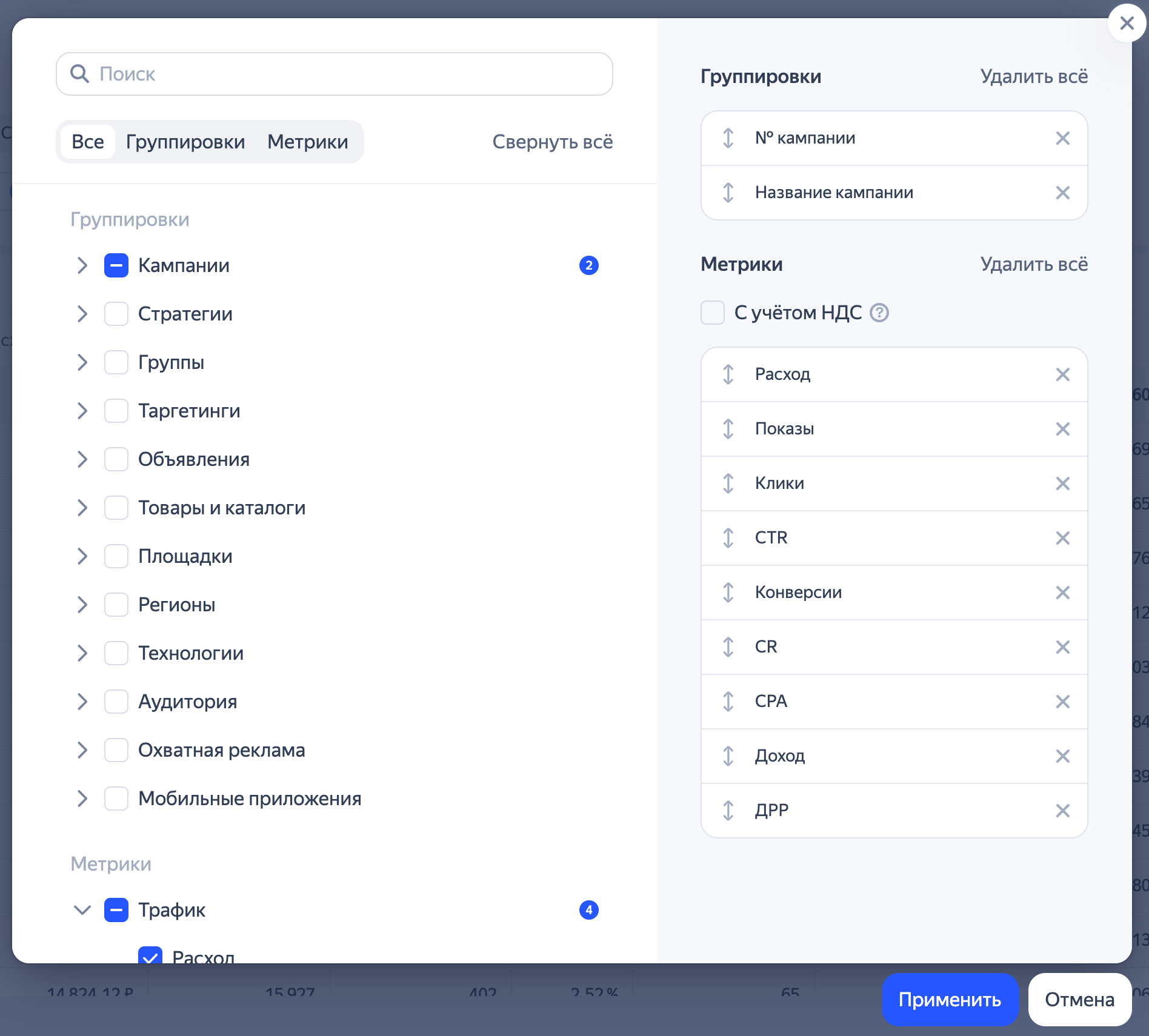 Настройка Мастера отчётов