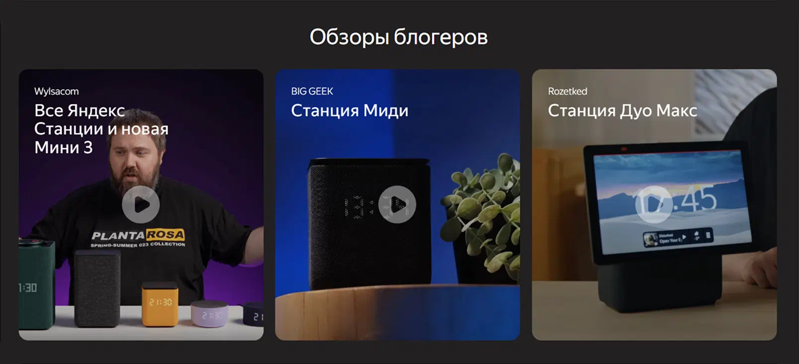 Обзор бытовой техники