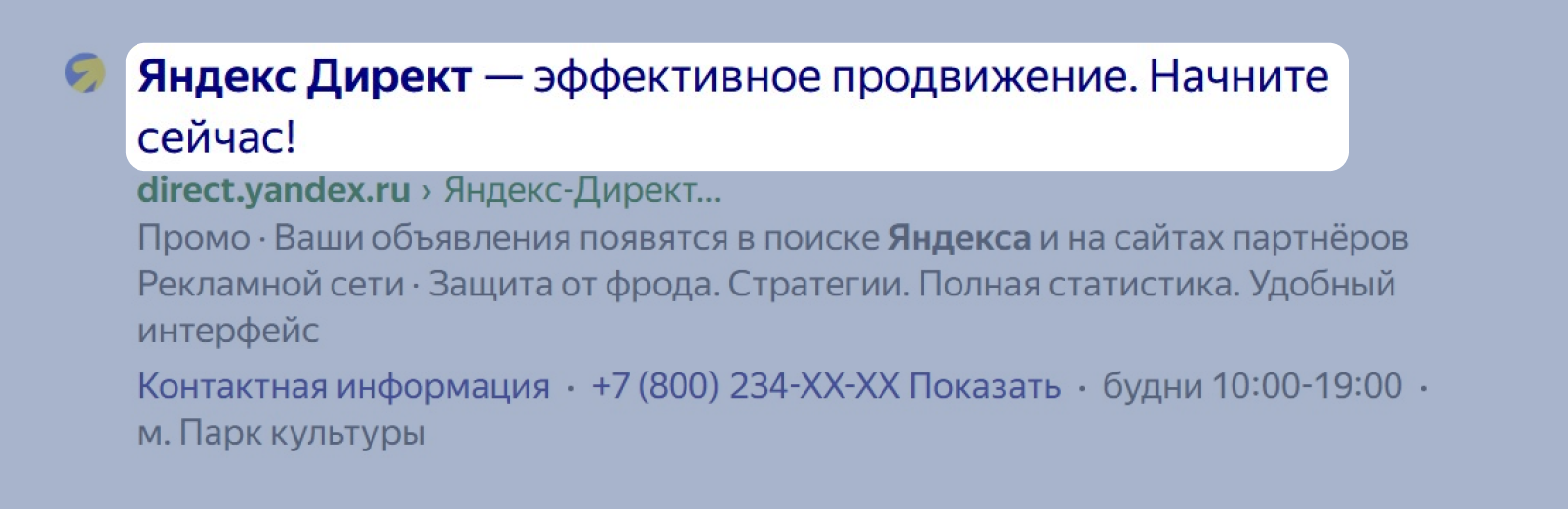 Тег title в результатах Поиска