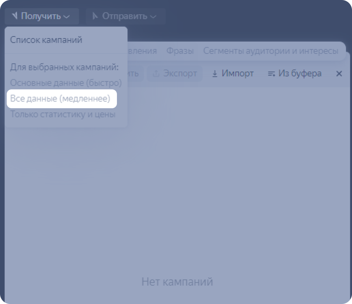 Функция загрузки данных из Директа