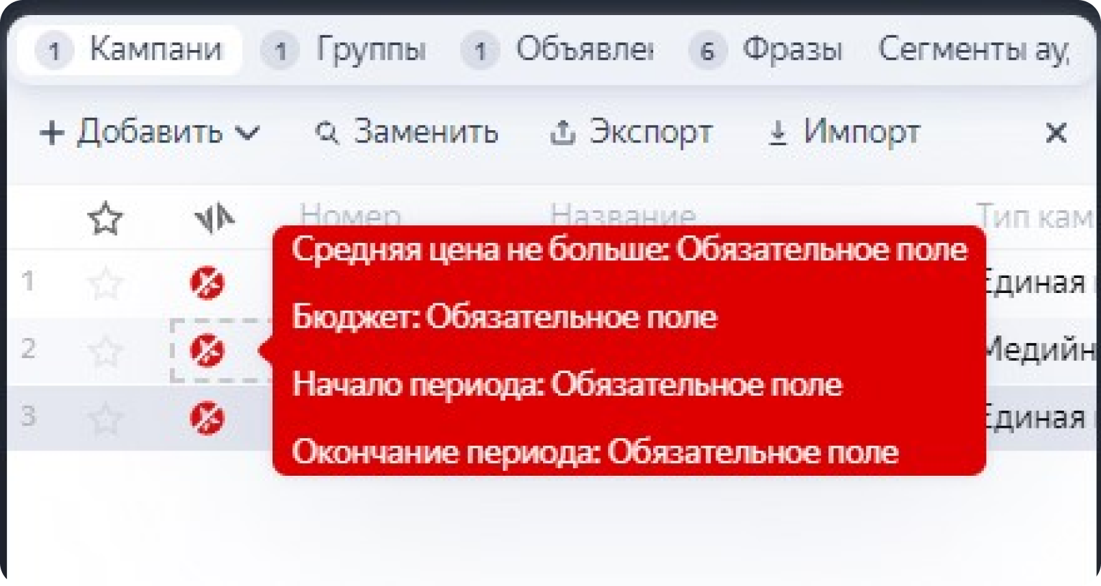 Ошибки в параметрах