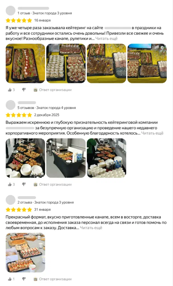 Положительные отзывы