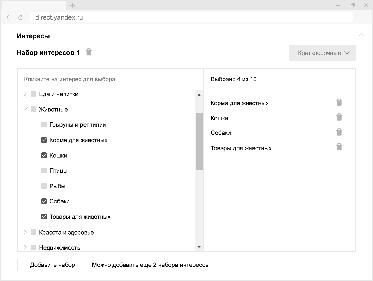 Петшоп Интернет Магазин Для Животных Спб Корма