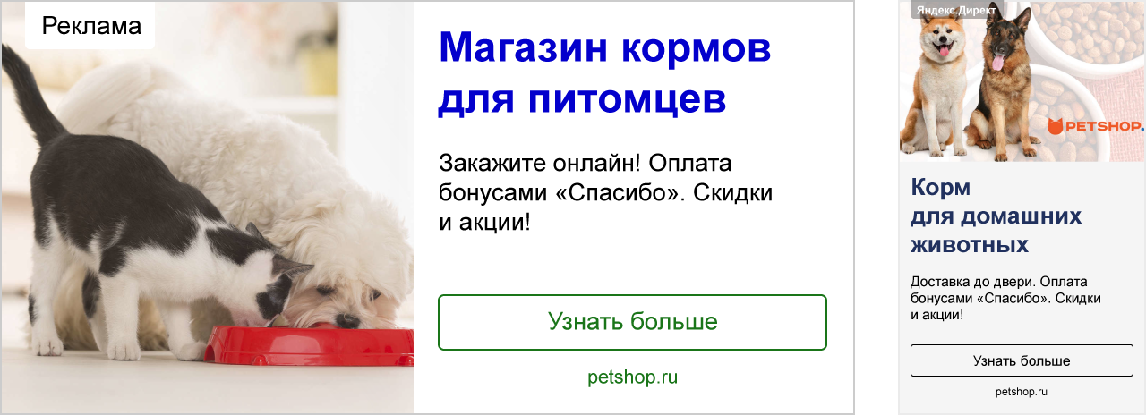 Интернет Магазин Для Животных Petshop Ru