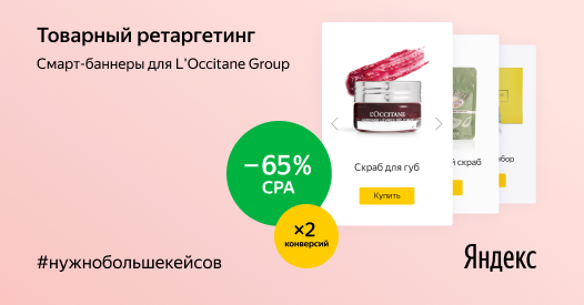 Loccitane Ru Официальный Сайт Интернет Магазин