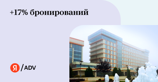 Новые конверсии для санатория в&nbsp;Ессентуках: +17% с&nbsp;околотематических запросов