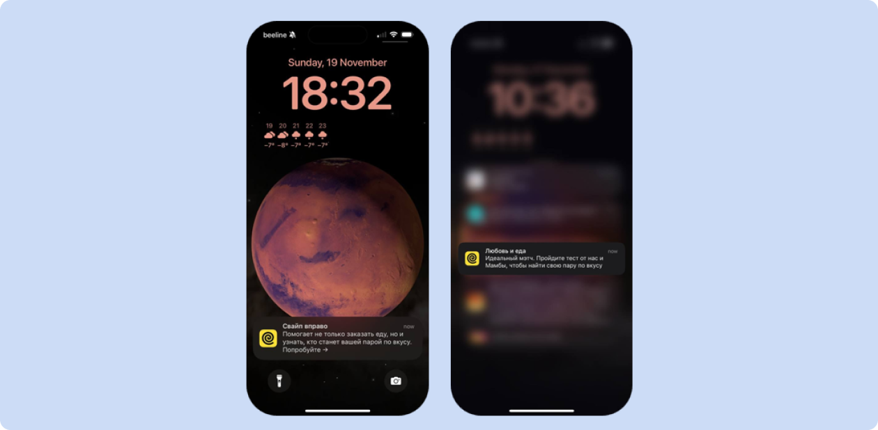 Пример спецпроекта Яндекса и сервиса для знакомств