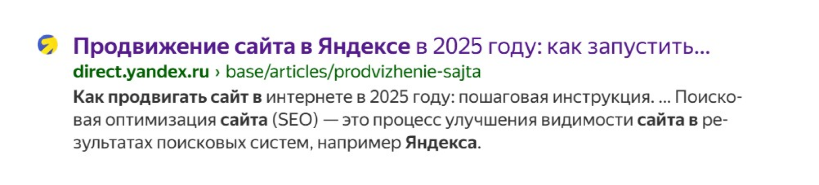 Скриншот сниппета с длинным тегом title