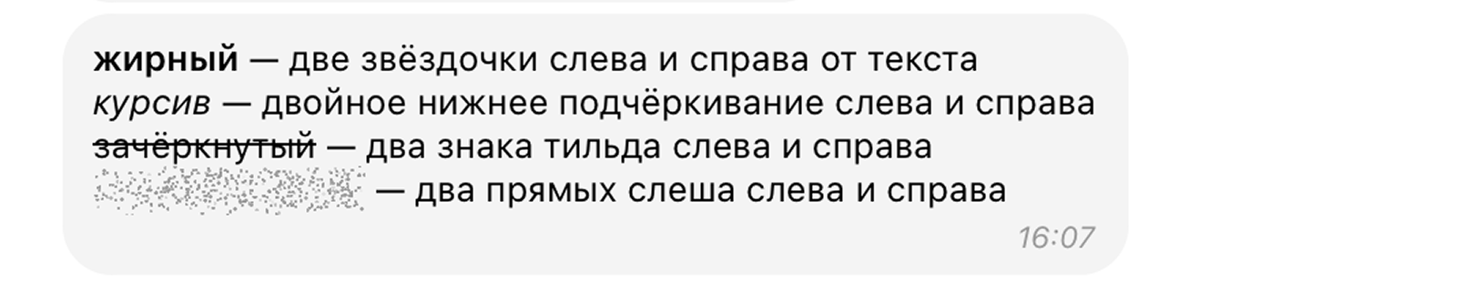 Сообщение в Telegram