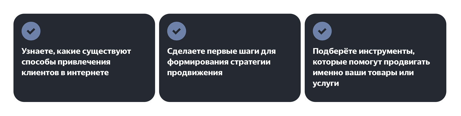 Курс от Яндекс Директа