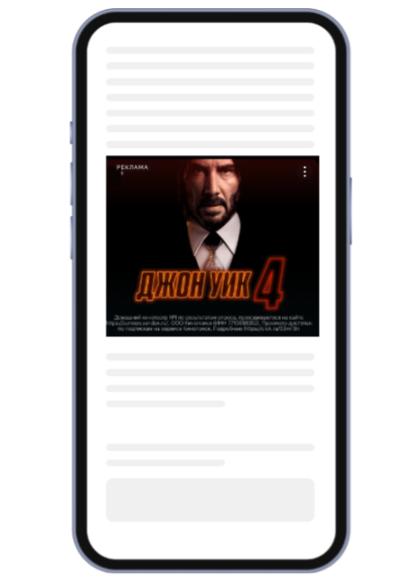 Медийный баннер в РСЯ