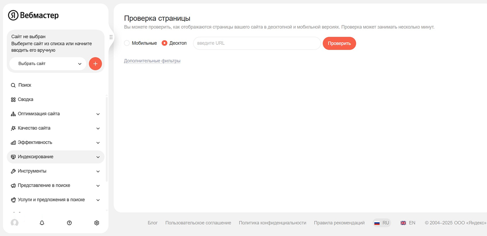 Проверка отображения мобильной и десктопной версии страниц