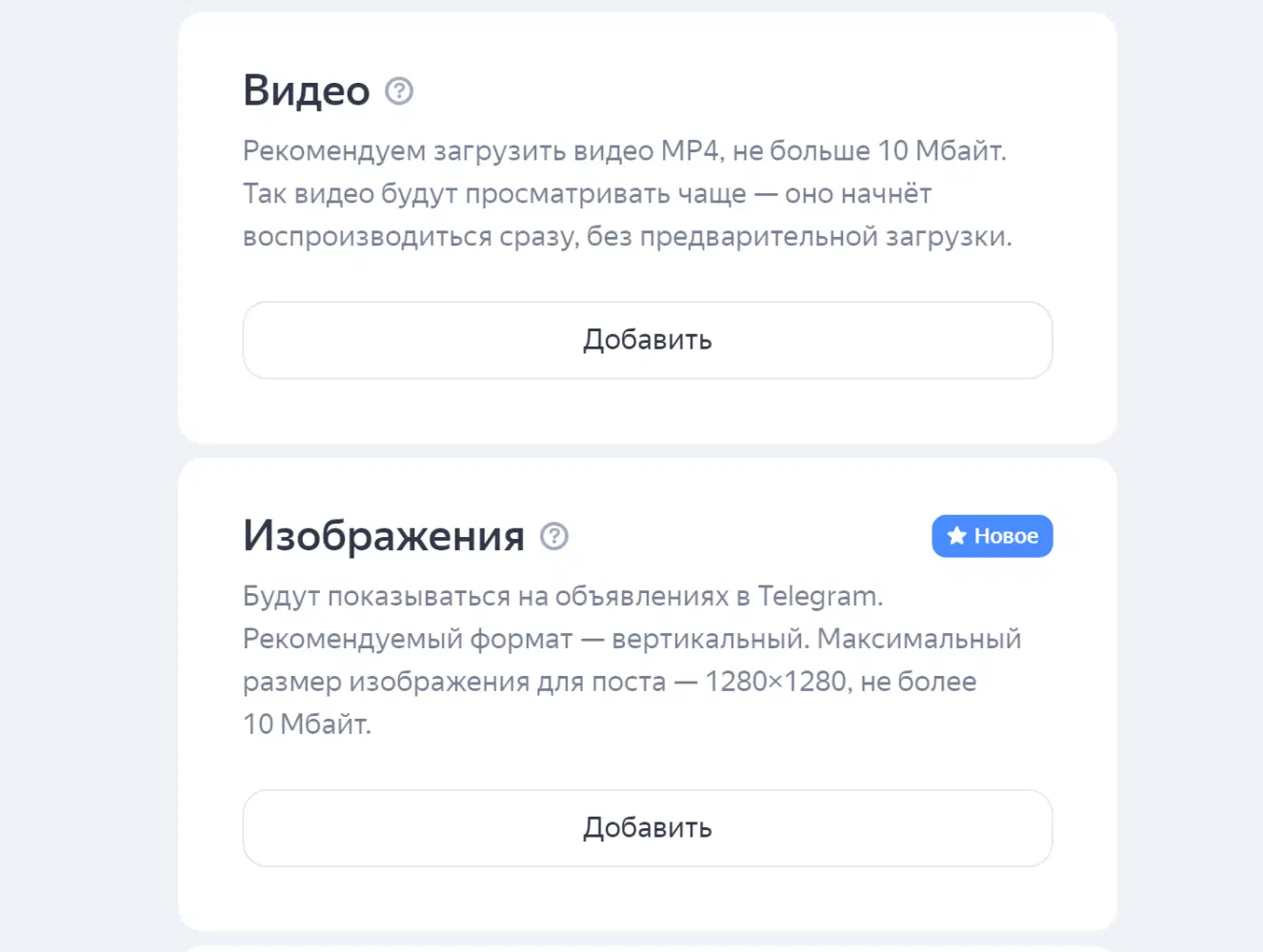 Добавление фото и видео в объявление