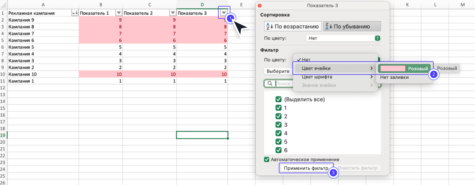 Установка фильтра по цвету