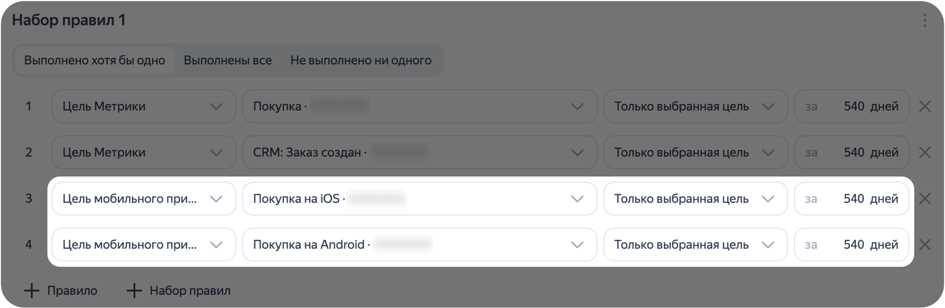 Цели приложений